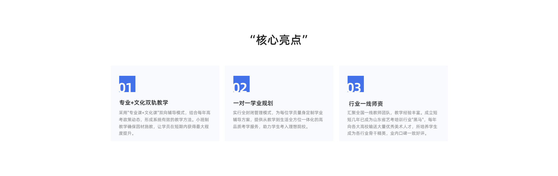 特色02